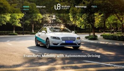 中国のWeRide.ai社の公式サイト
