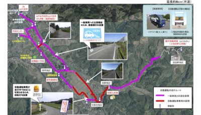 福岡県みやま市で50日間の長期間実施する自動運転サービス実証実験