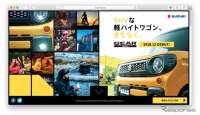 スペーシアGEARの事前告知サイト