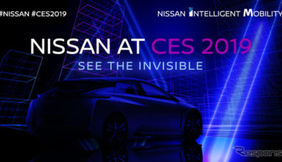 日産のCES 2019のティザーイメージ