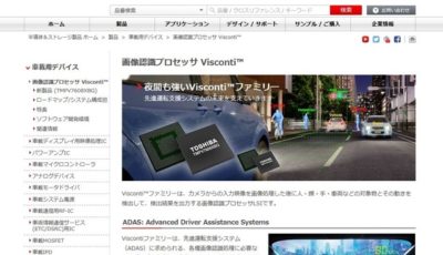 東芝デバイス＆ストレージの公式サイト