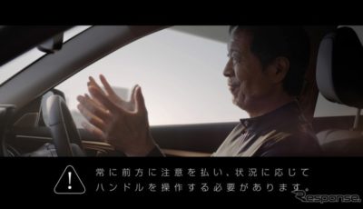 日産の新CM「プロパイロット2.0登場」篇