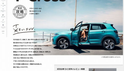 VW T-クロスのティザーサイト