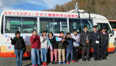 播磨科学公園都市（兵庫県上郡町）で12月5～9日に実施される自動運転バス公道実証実験（画像は初日のようす）