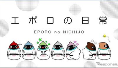 日産のデザイナーが描く、ロボットカー「エポロ」