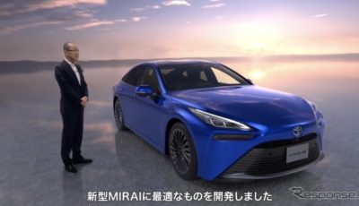 トヨタ MIRAI 新型の田中チーフエンジニア