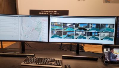 竹芝自動運転実証実験の運用プラットフォーム。