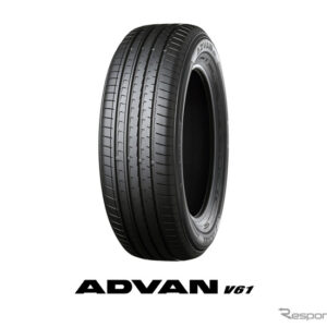 横浜ゴム「ADVAN V61」（画像のタイヤサイズは235/60R18 103V）