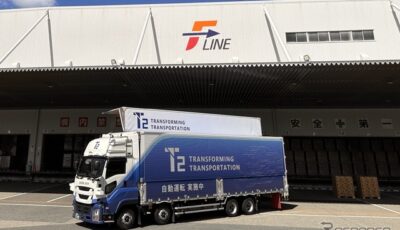 F-LINEとT2は自動運転トラックを用いた幹線輸送の実証実験を2025年2月から開始